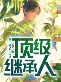 秦楠张铁林