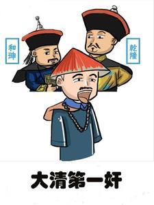 贪吃贪睡贪名贪财贪色