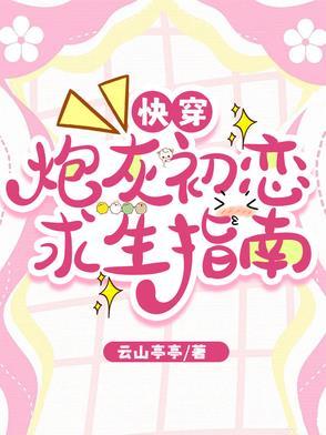 快穿炮灰求生记圆圆的圆