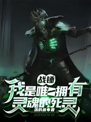 战锤灵魂之乱