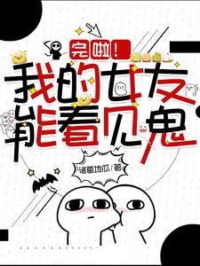 哪有夫妻俩一起抓鬼的朵朵
