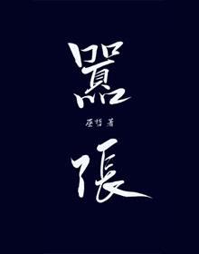 嚣张是什么意思