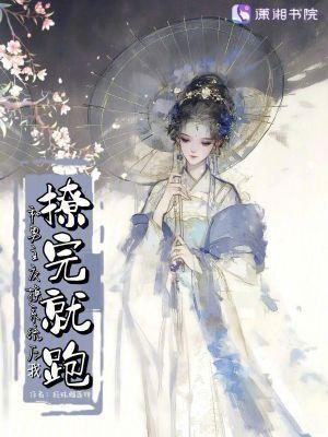 和男神交换身体了怎么办txt