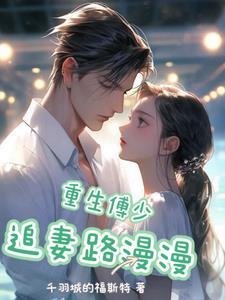愿尽余生慷慨。订婚文案