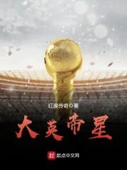 大英帝星林皇2024