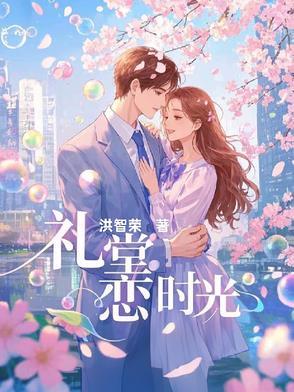 礼堂光电视剧