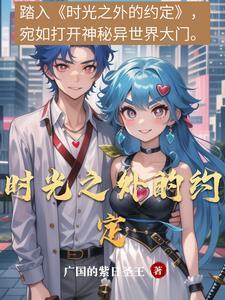 邓紫棋时光之外
