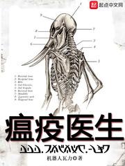 黎明医生漫画奇漫屋