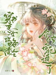 怎么成了白月光了