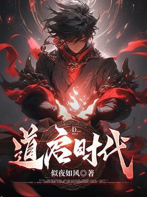 启道是什么意思