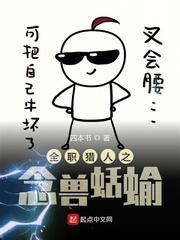 兽人猎人之道任务
