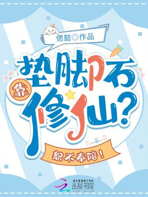 踮脚靠墙站立有什么好处