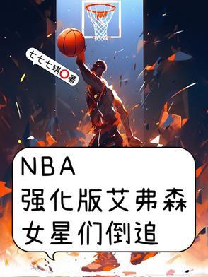 nba球员艾弗森
