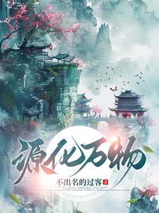 万物源于心什么意思