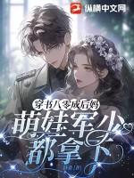 穿书八零成后妈