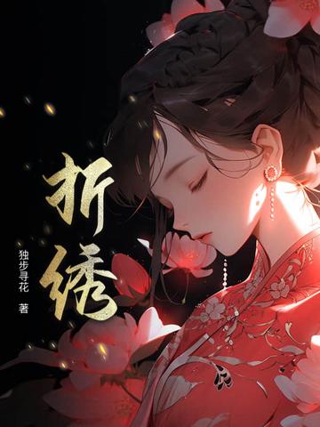 折绣球花教程