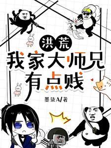 洪荒人道贱圣陈笔趣阁霄