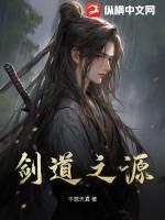 剑道发源地