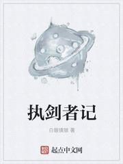 六漫画执剑者