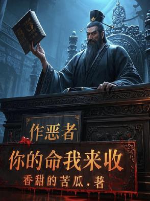 作恶之人有报应吗