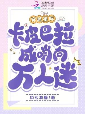 星际 皮卡丘