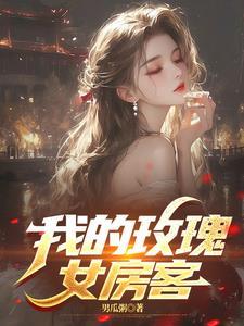 我的玫瑰 木村