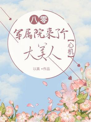重生八零军营