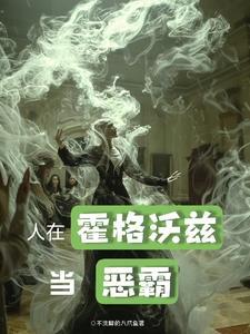 斯莱特林和蛇的关系