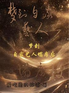 大小姐又在装绿茶了