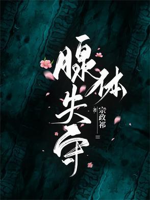 腺体失调是什么原因