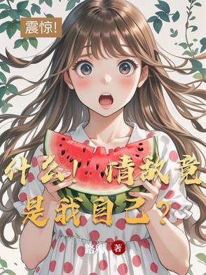 情敌是什么意思啊