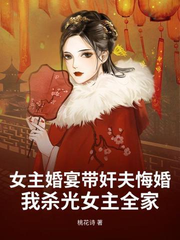 女主婚礼被抛弃当场嫁人