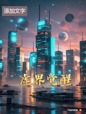 虚空觉起