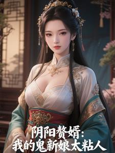 阴间饭局是啥