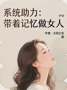带着记忆宠你