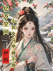 空间杀手神医狂妃