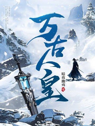 万族之劫是什么意思