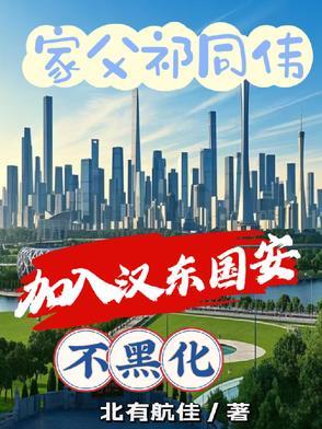 祁同伟属于什么职位