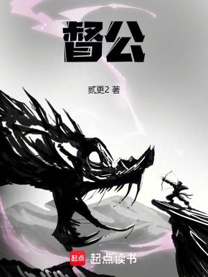 督公九千岁网剧在线观看