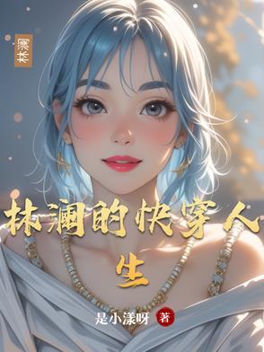 林澜是什么意思