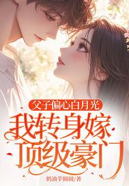 现代父子虐心偏心文