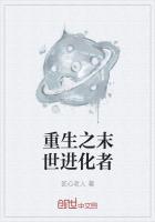 末世重生之进化by金发财