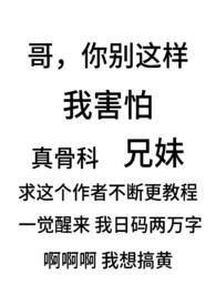 别扭(1v1)作者草莓味的西瓜霜