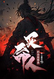 买命财是什么意思