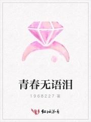 青春无语歌词