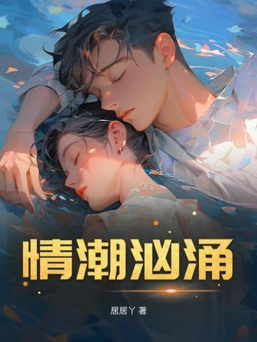 剧情人潮汹涌