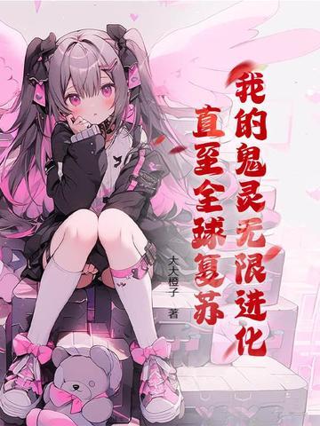 直至全球复苏