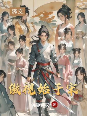 傲视古今什么意思