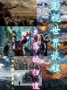 失落旅行