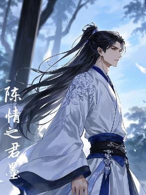 陈情令之慕卿之